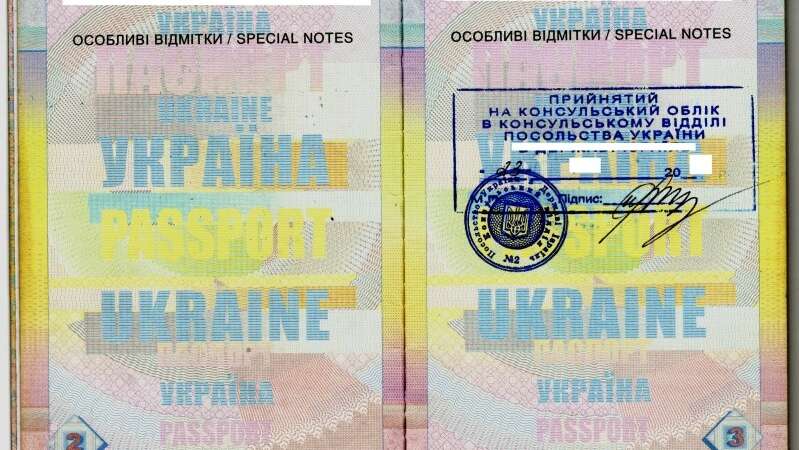 ПОВЕРНЕННЯ В УКРАЇНУ З ПМЖ